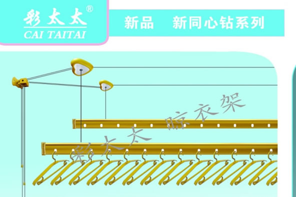 晾衣架品牌自愿連鎖應遵準則